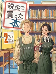 夜巡者手记